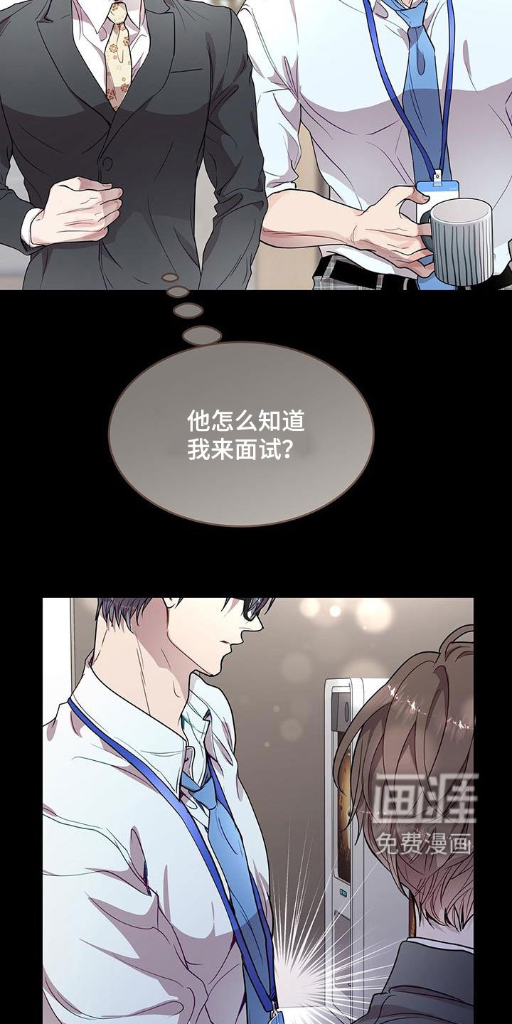 第36章：眼镜男