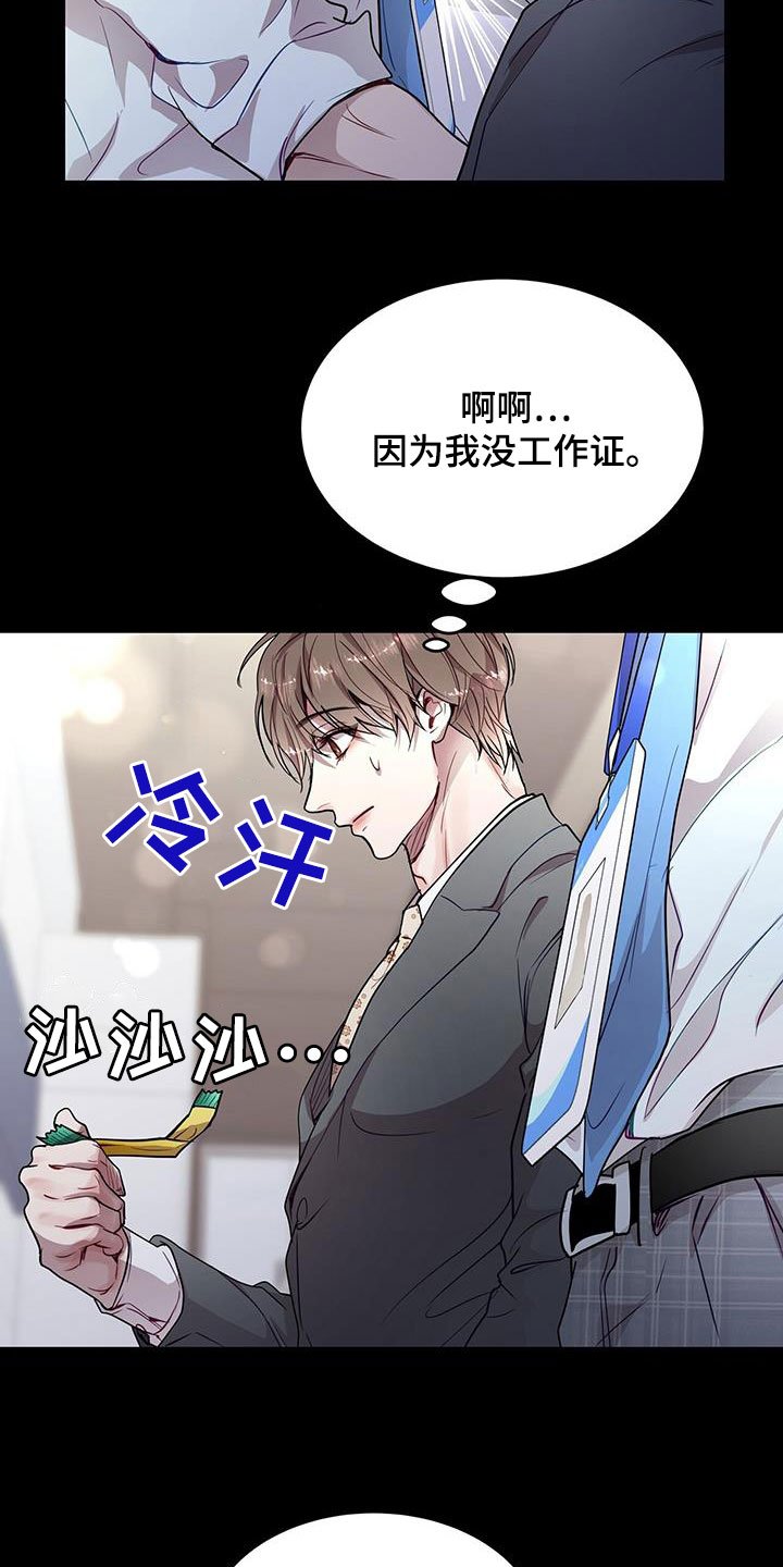 第36章：眼镜男