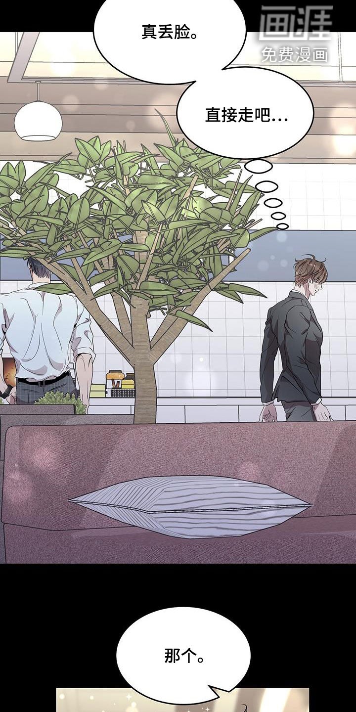 第36章：眼镜男