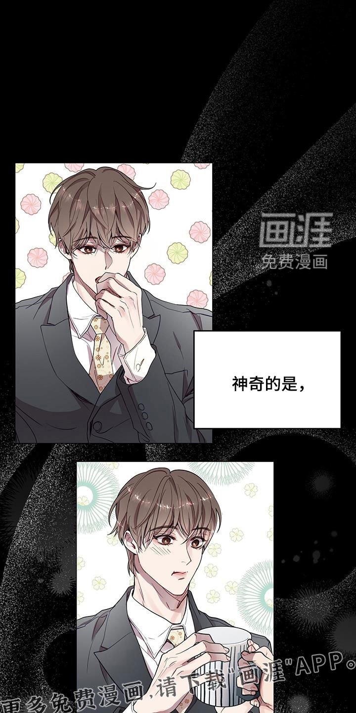 第36章：眼镜男