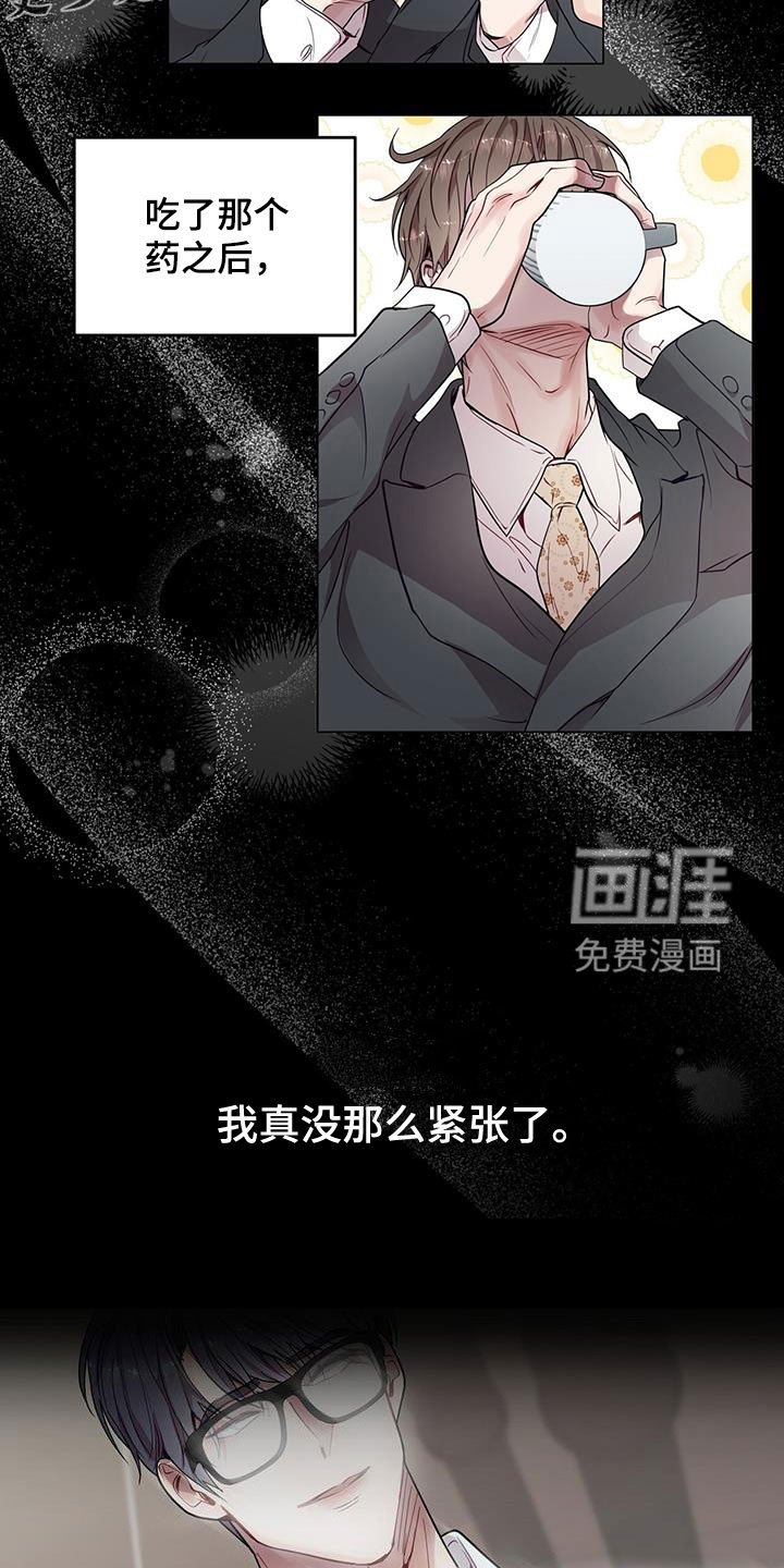 第36章：眼镜男