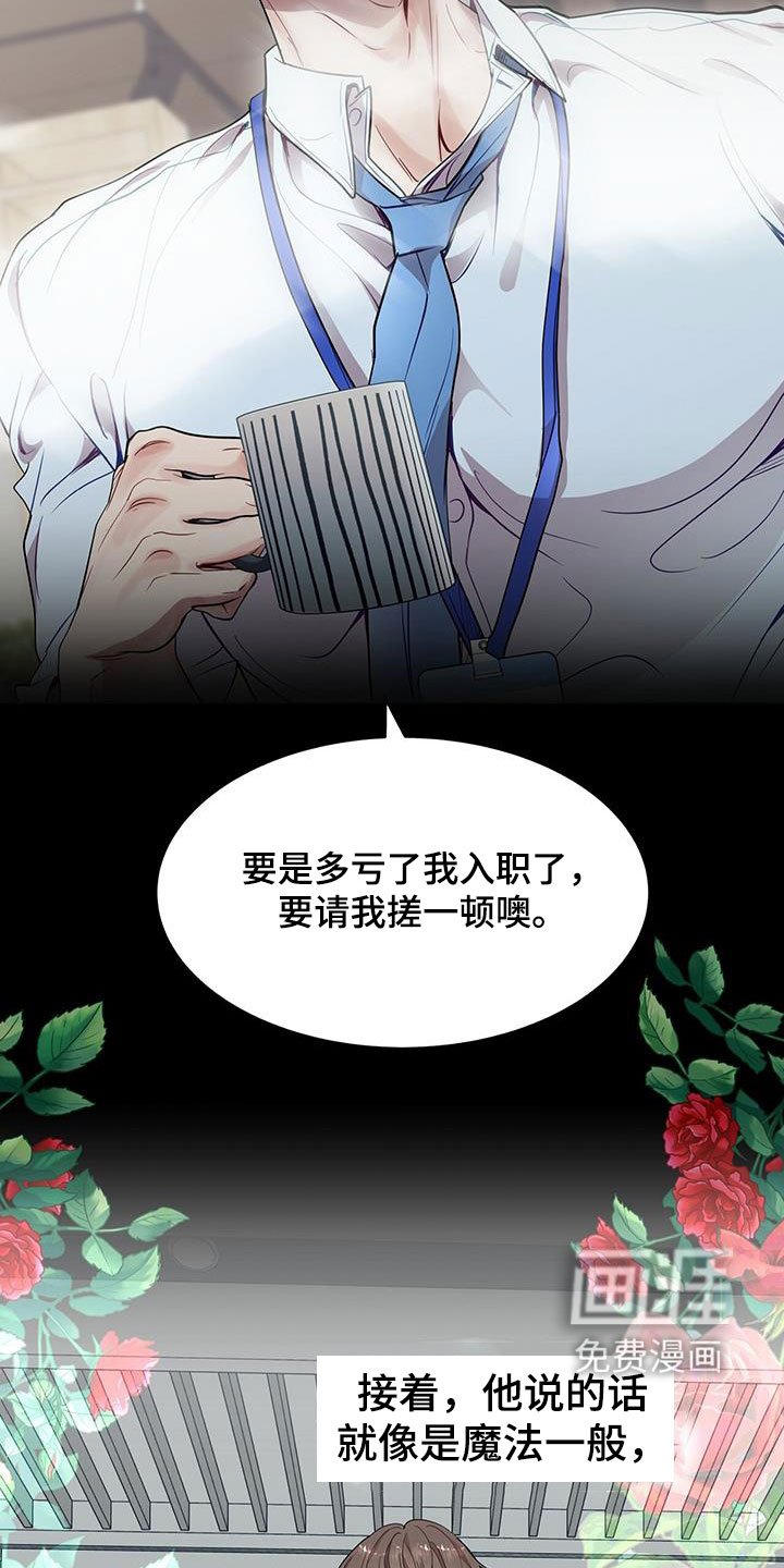 第36章：眼镜男