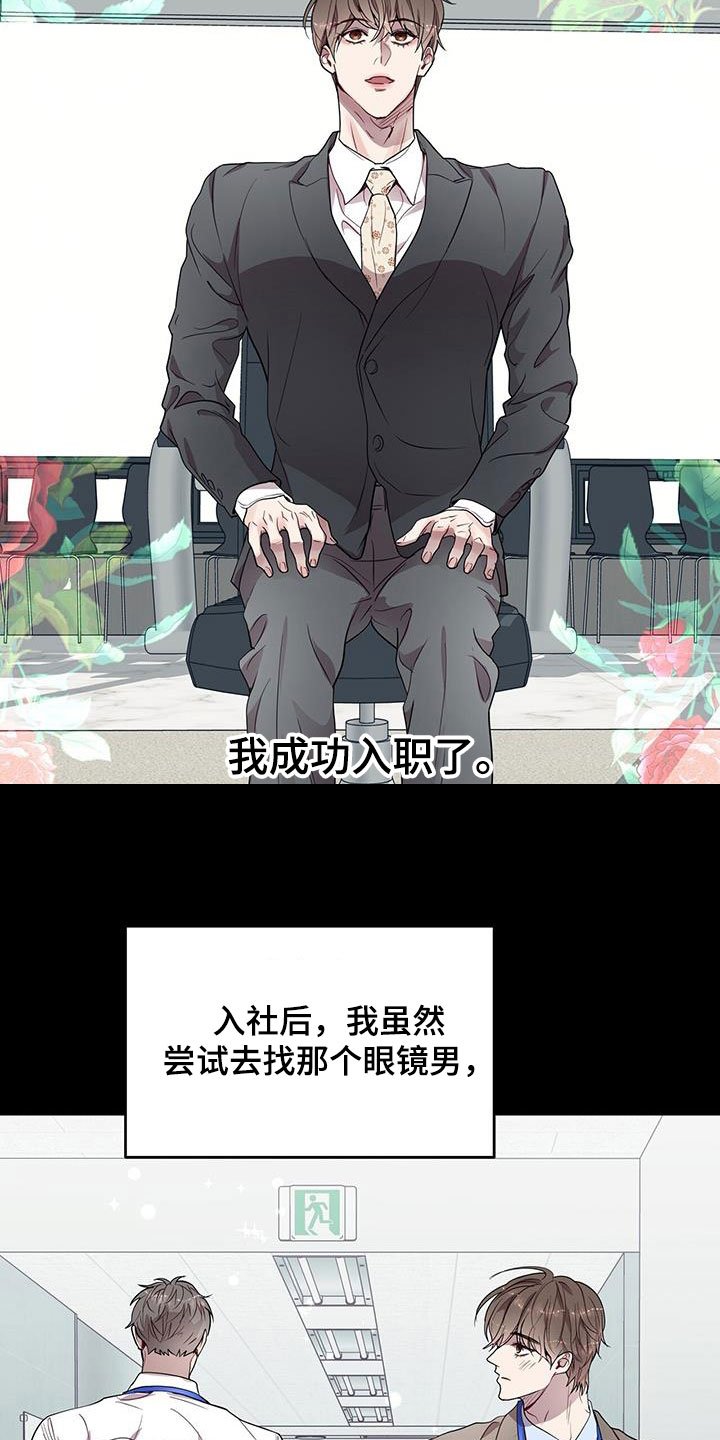 第36章：眼镜男