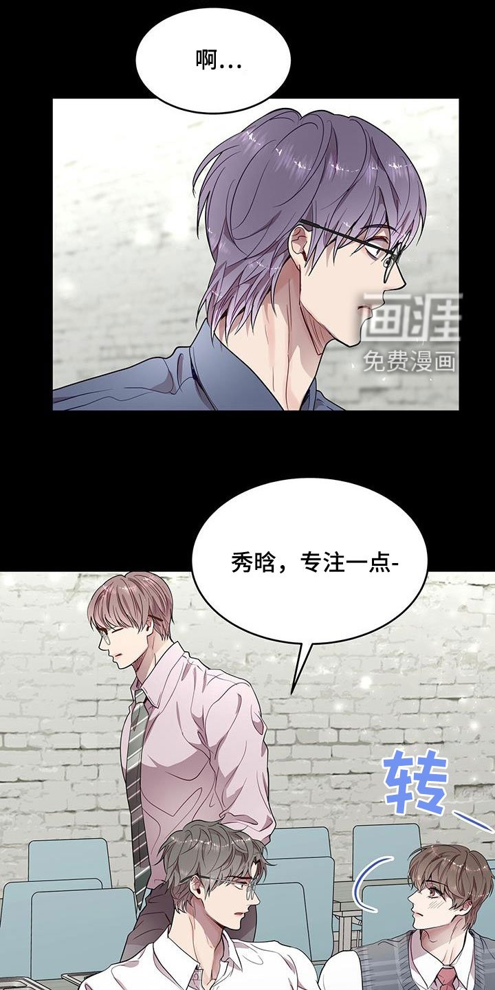 第36章：眼镜男