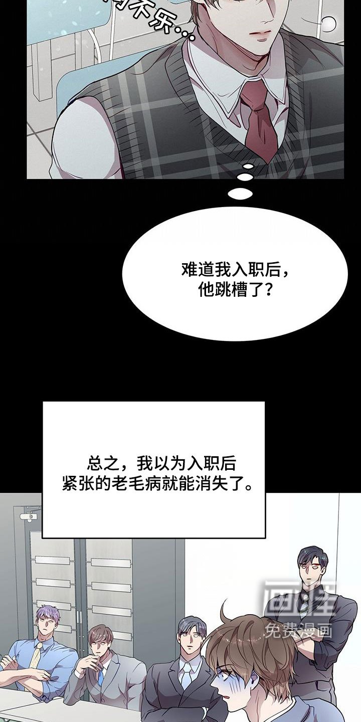 第36章：眼镜男