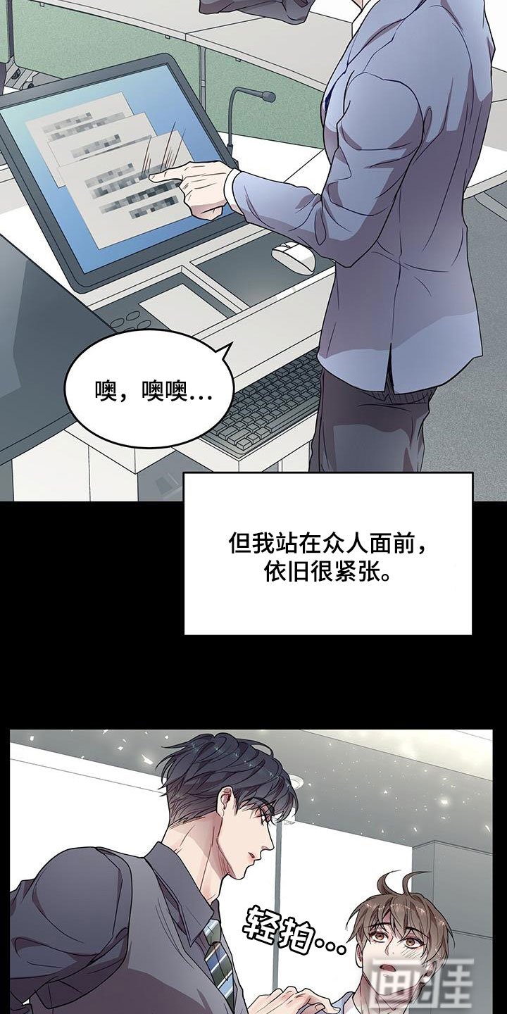 第36章：眼镜男