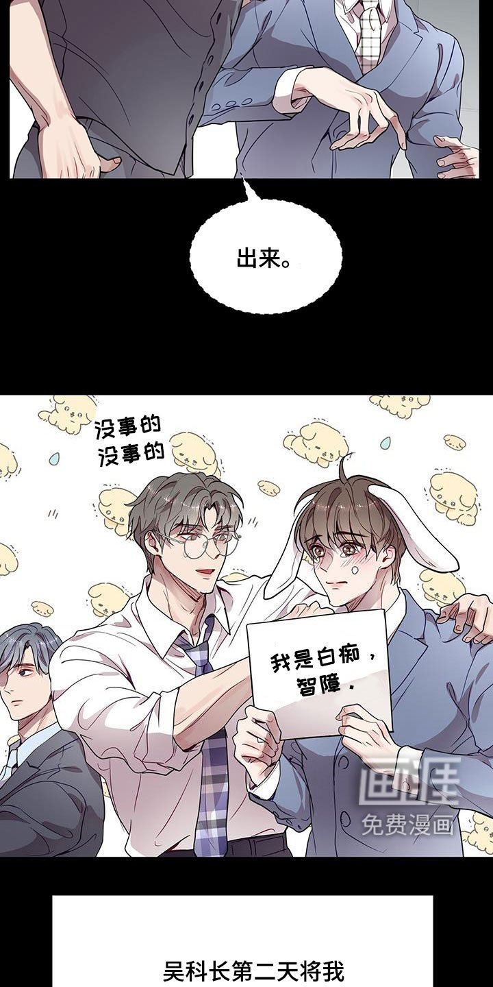 第36章：眼镜男