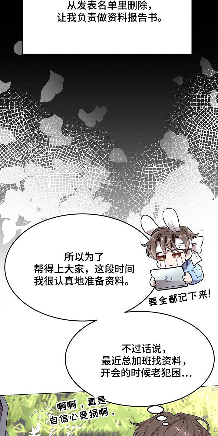 第36章：眼镜男