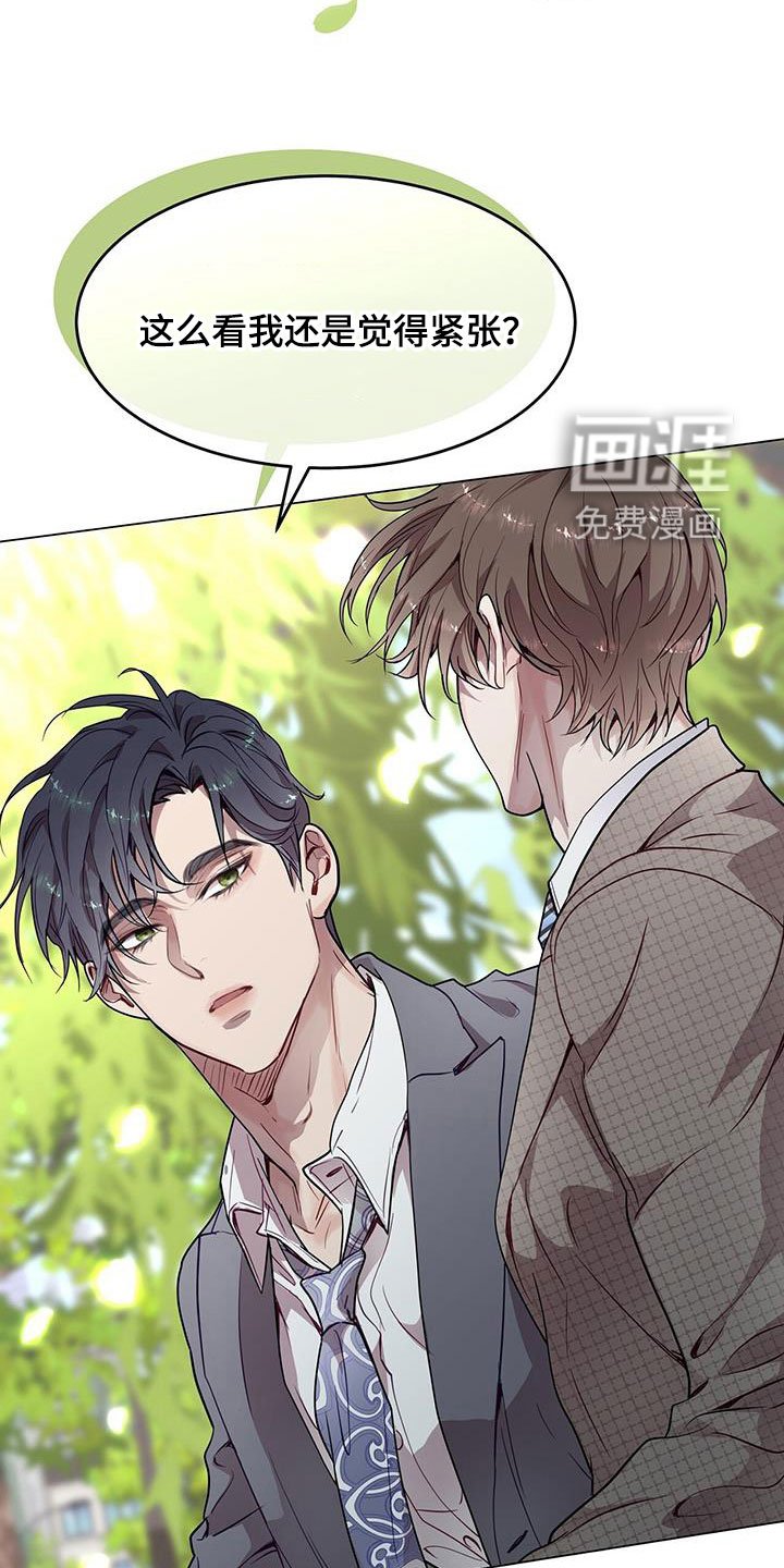 第36章：眼镜男