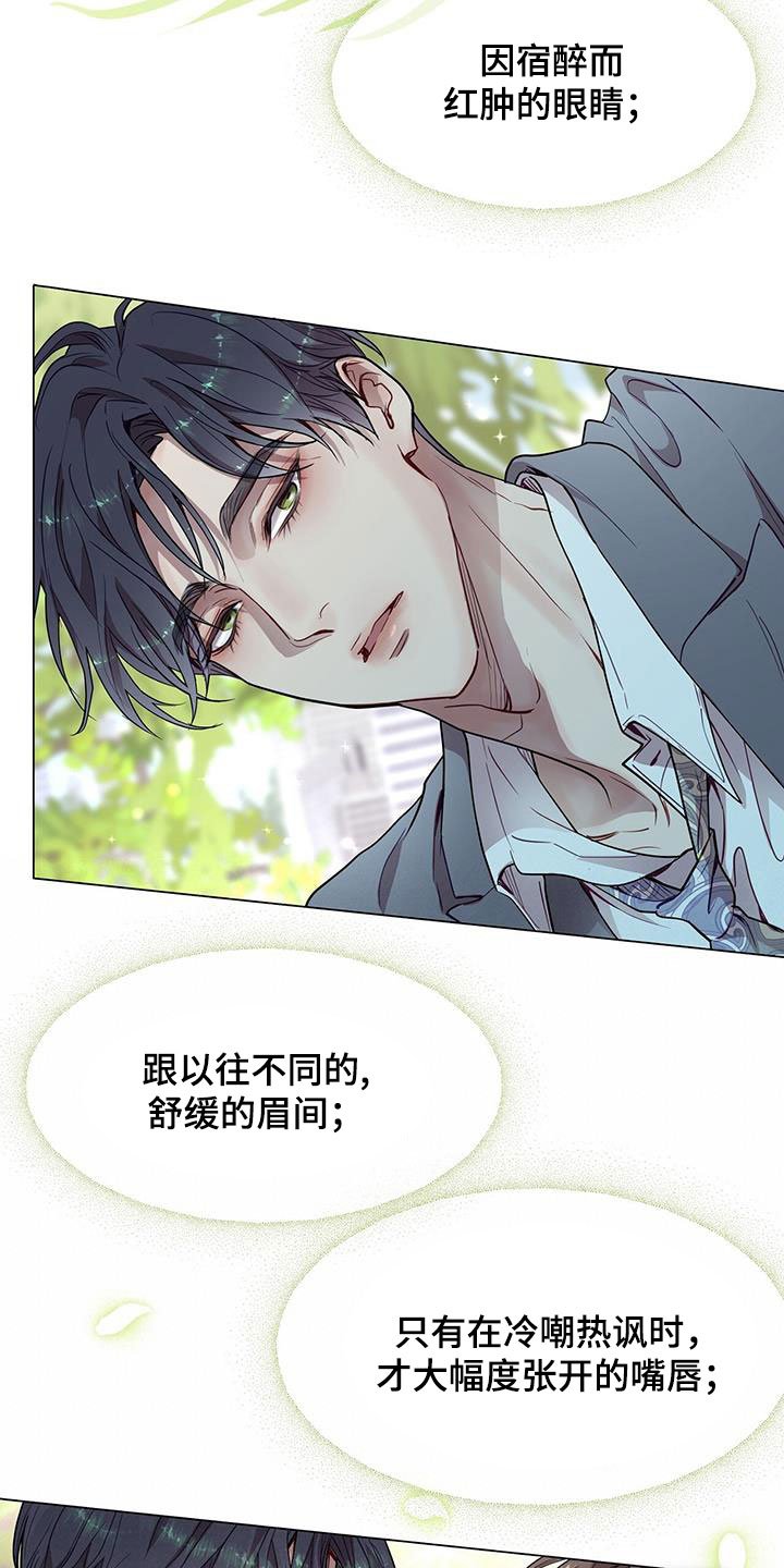 第36章：眼镜男