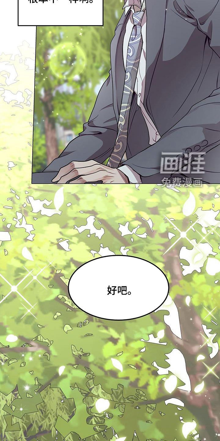 第37章：喂食