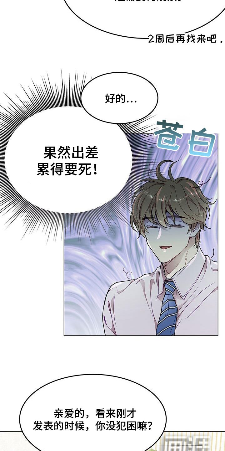 第37章：喂食