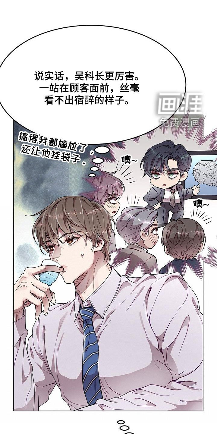 第37章：喂食