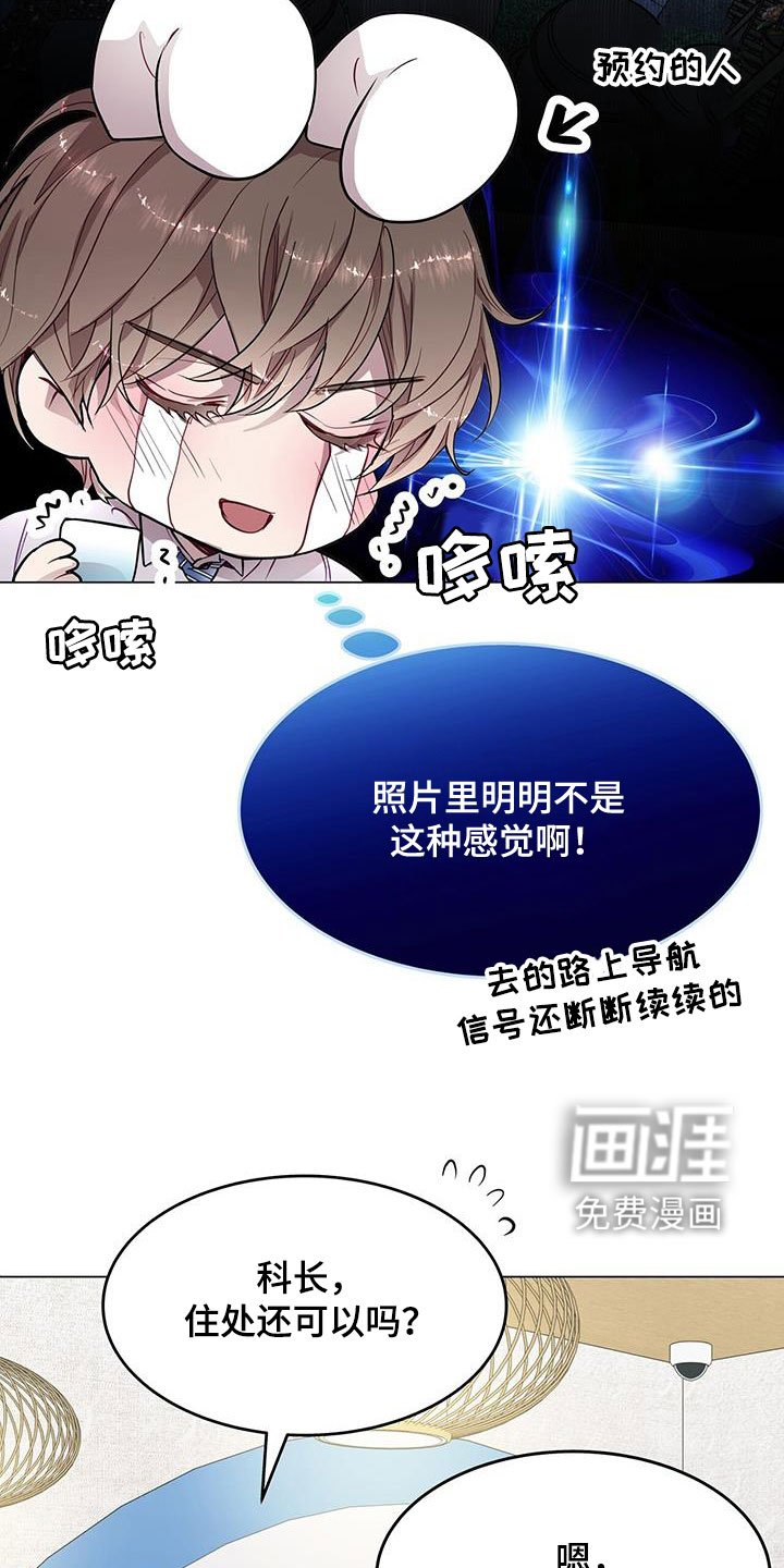 第37章：喂食