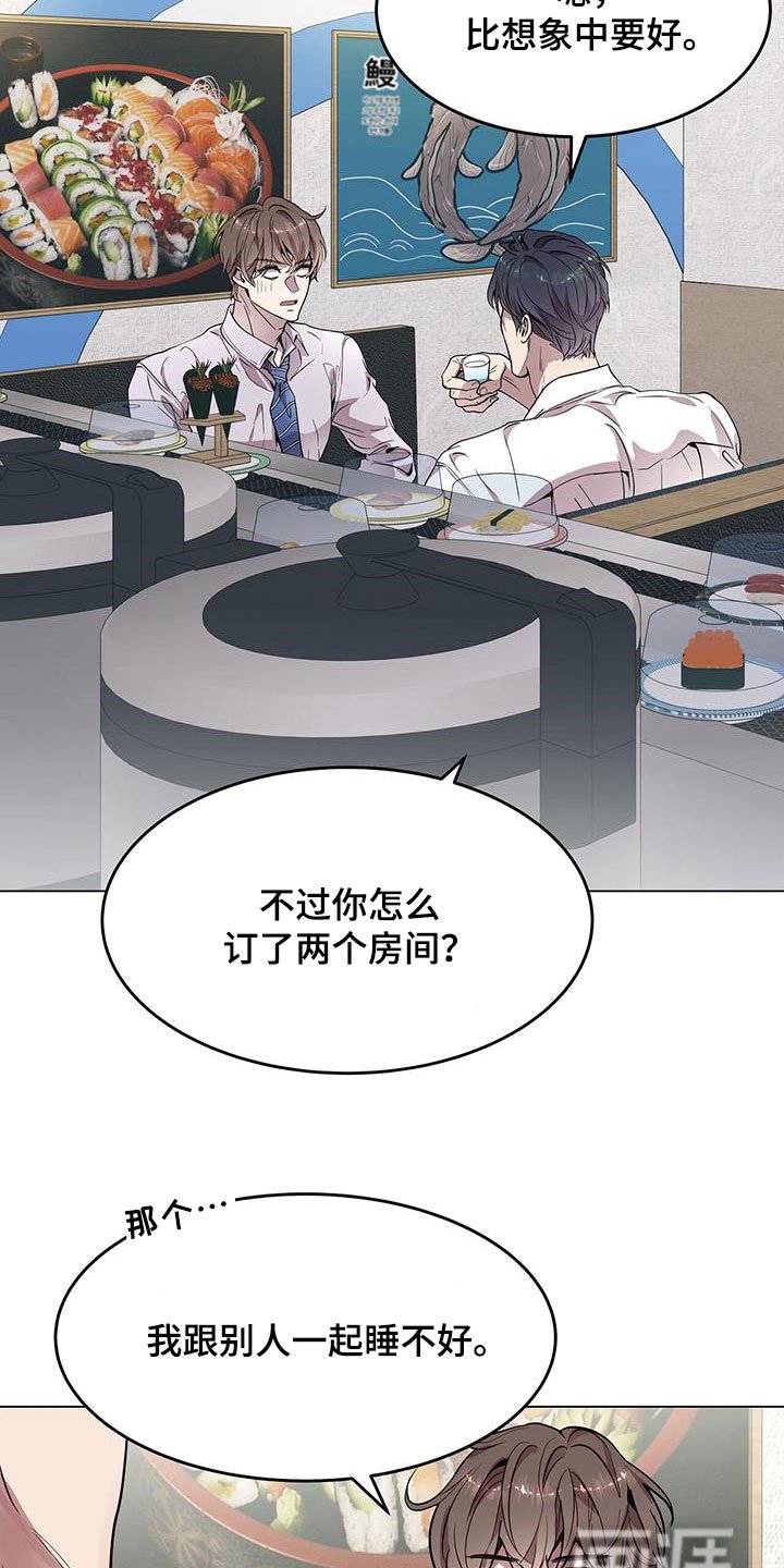 第37章：喂食