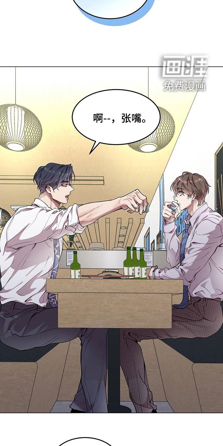 第37章：喂食