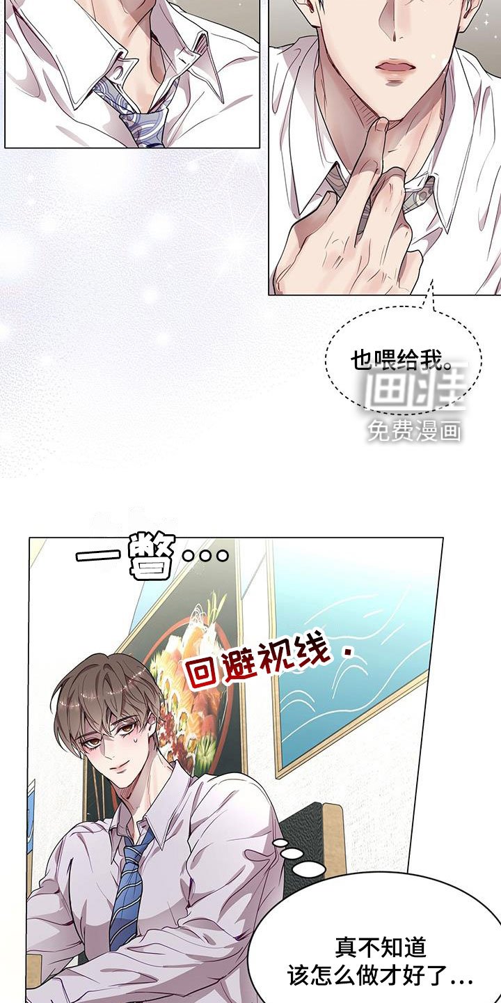 第37章：喂食
