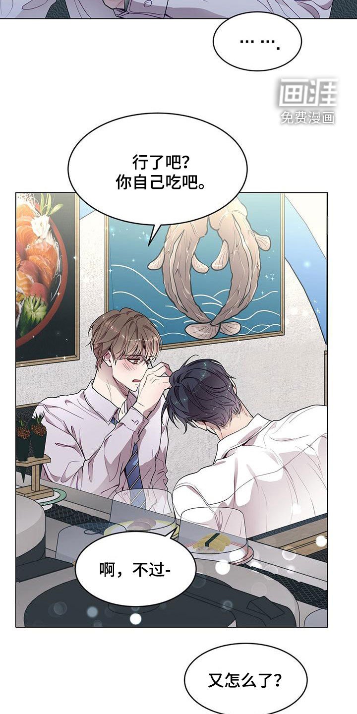第38章：征求