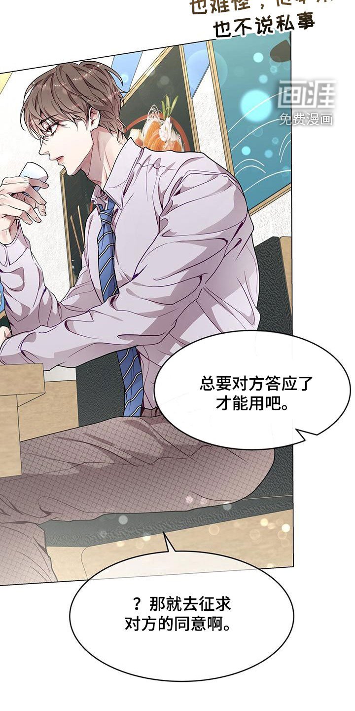 第38章：征求