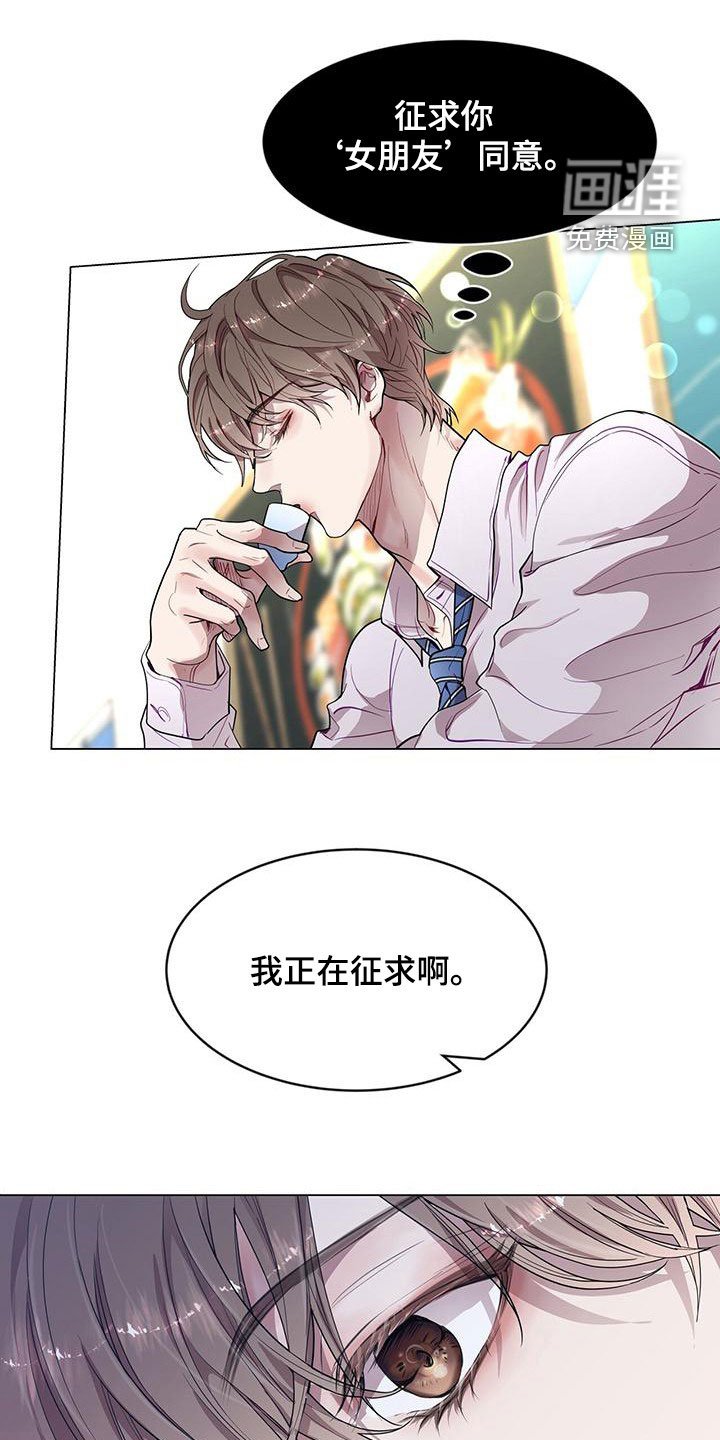 第38章：征求