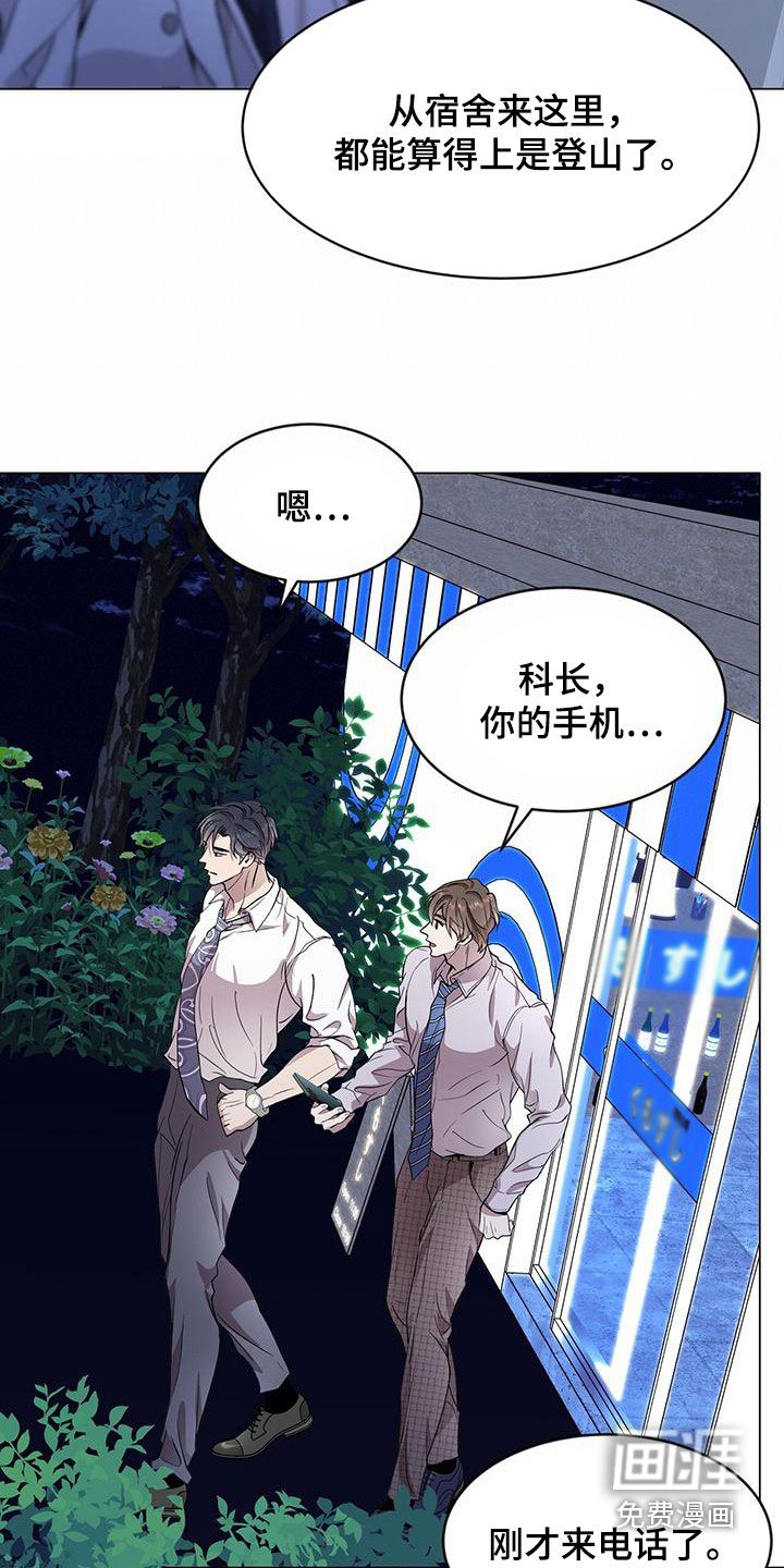 第39章：去爬山