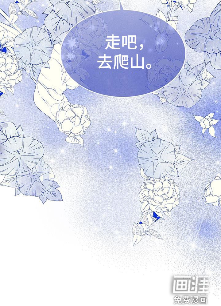 第39章：去爬山