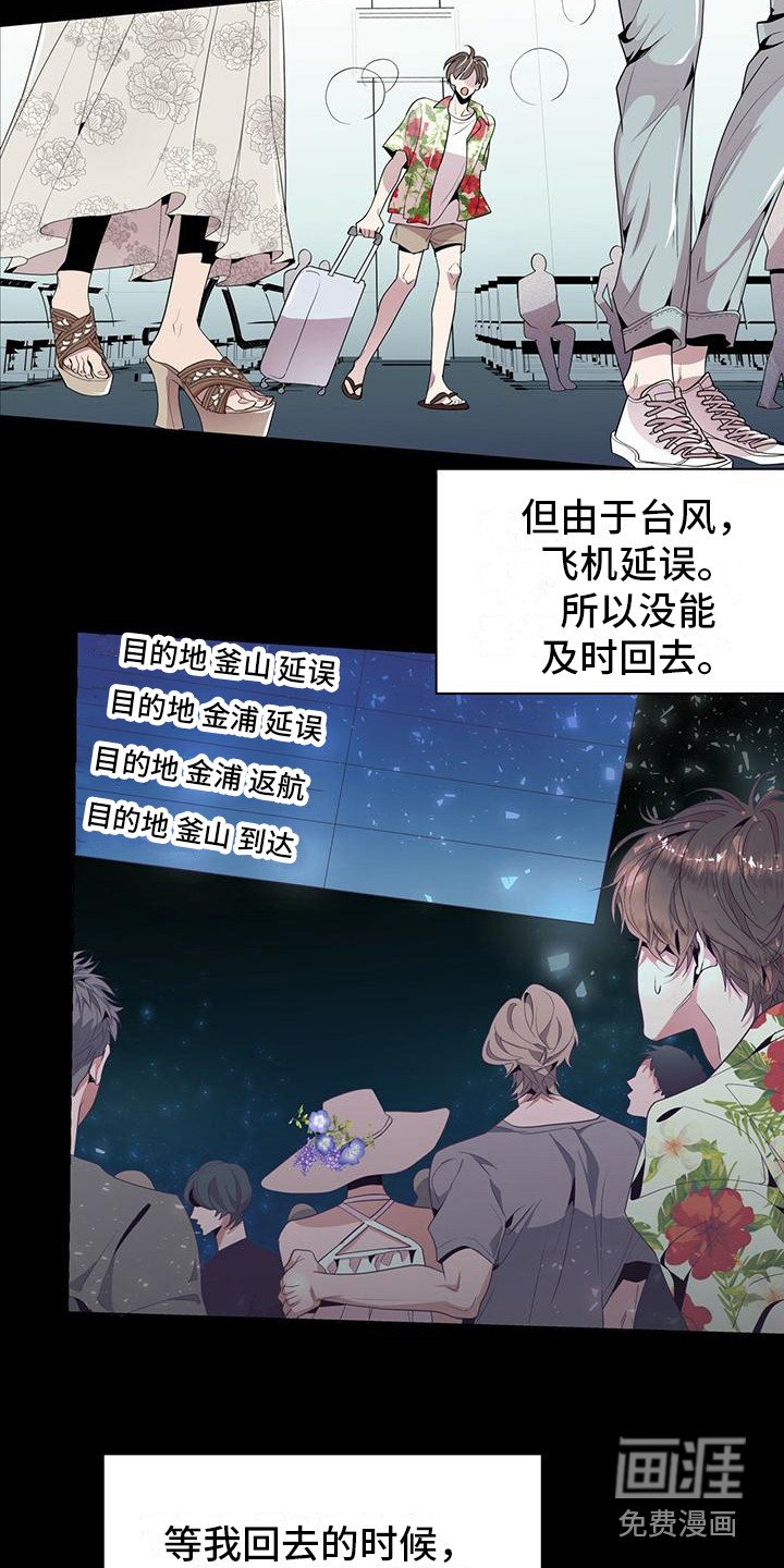 第4章：一起去