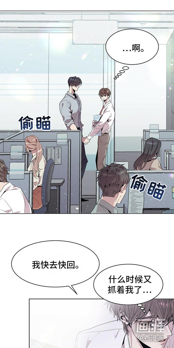 第4章：一起去