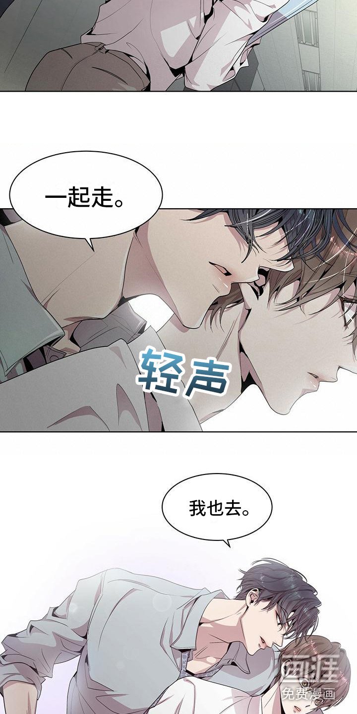 第4章：一起去