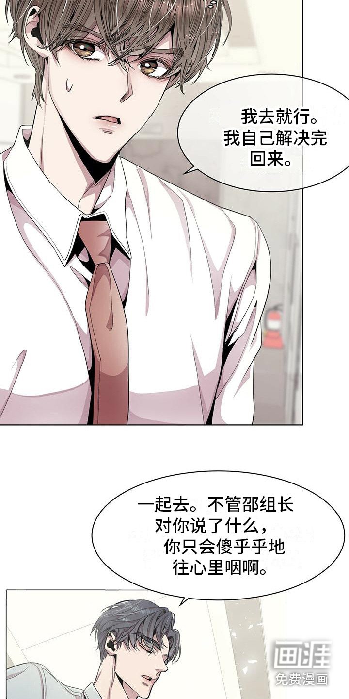 第4章：一起去