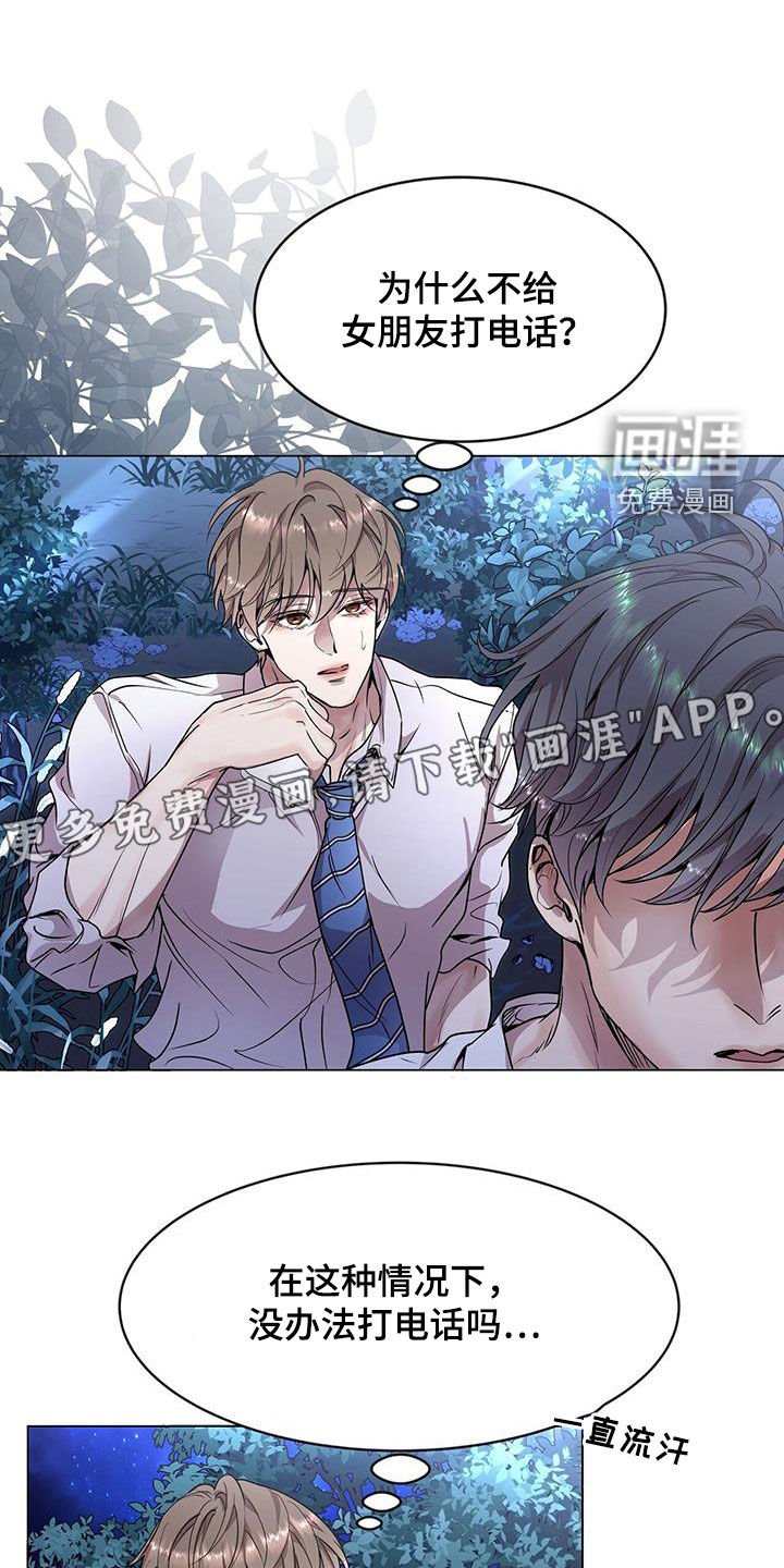 第40章：恐怖故事