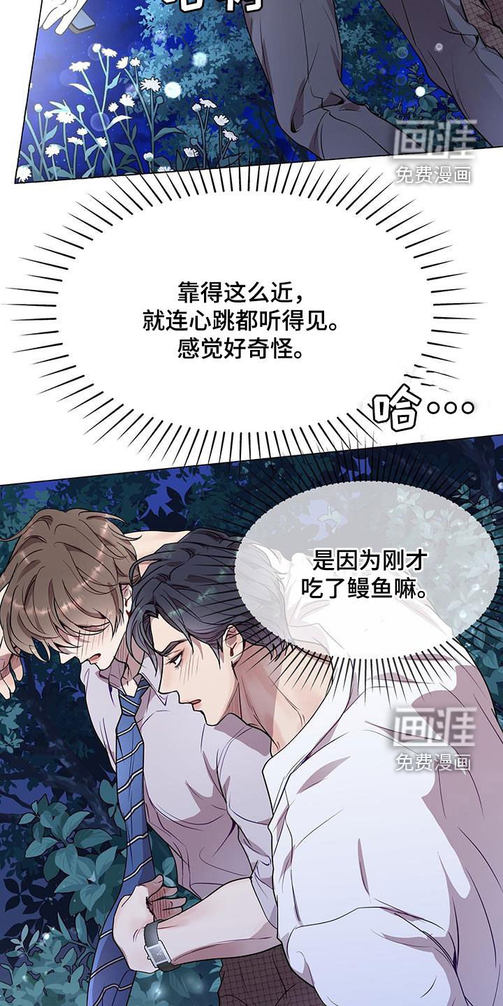 第40章：恐怖故事