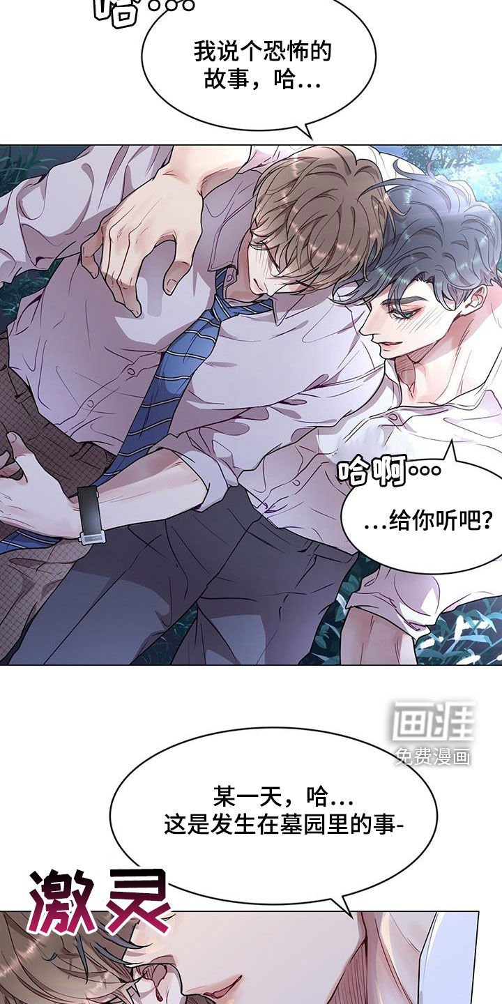 第40章：恐怖故事