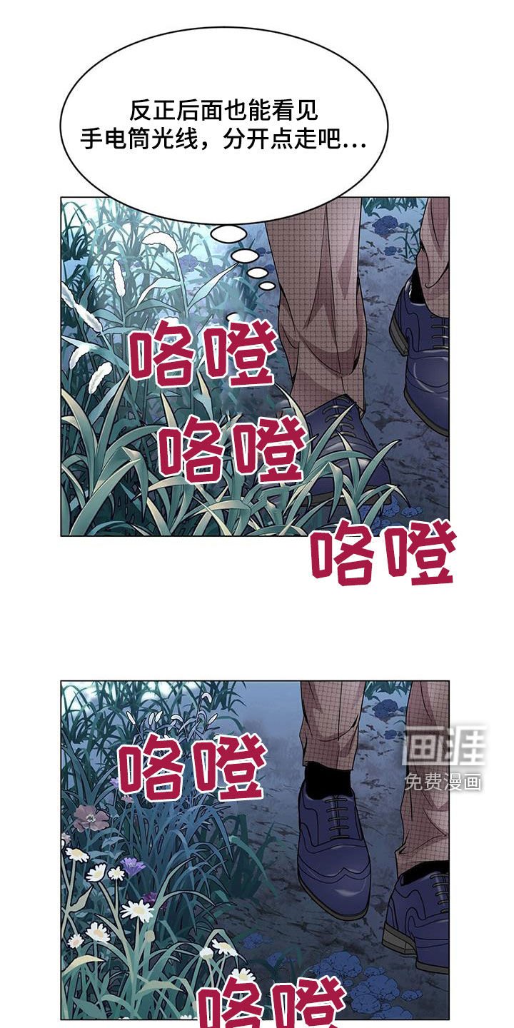 第40章：恐怖故事