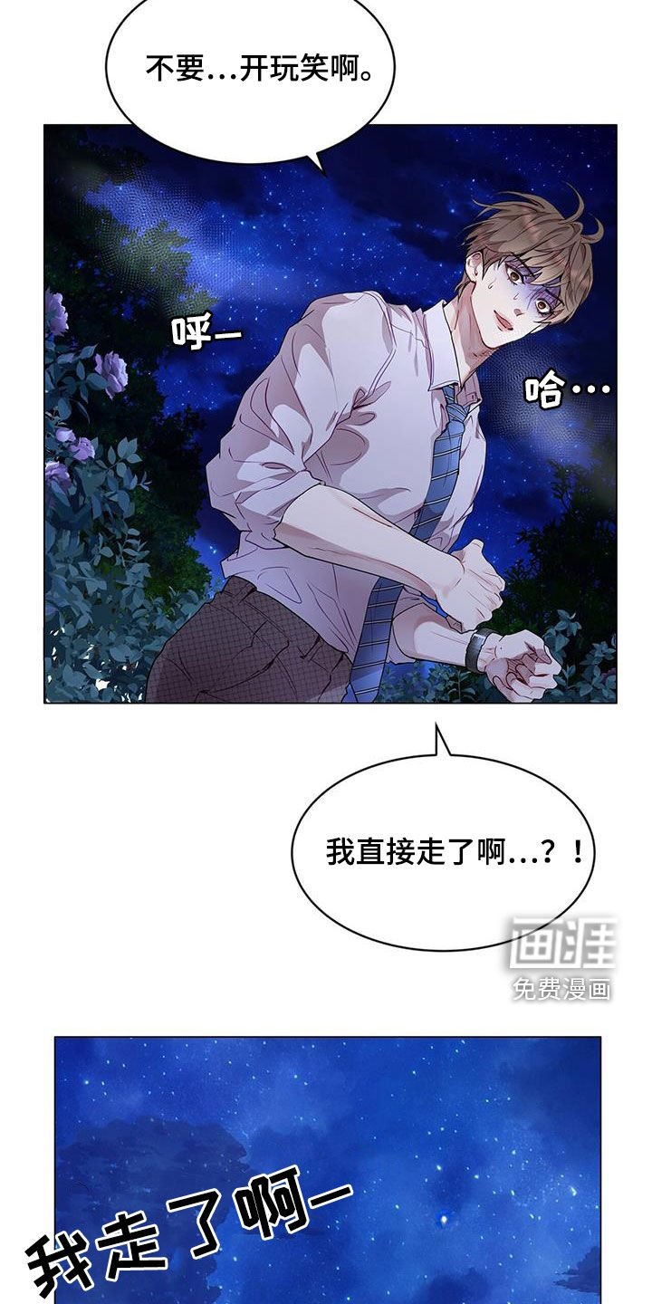 第40章：恐怖故事