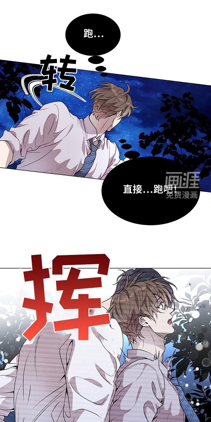 第41章：虚张声势