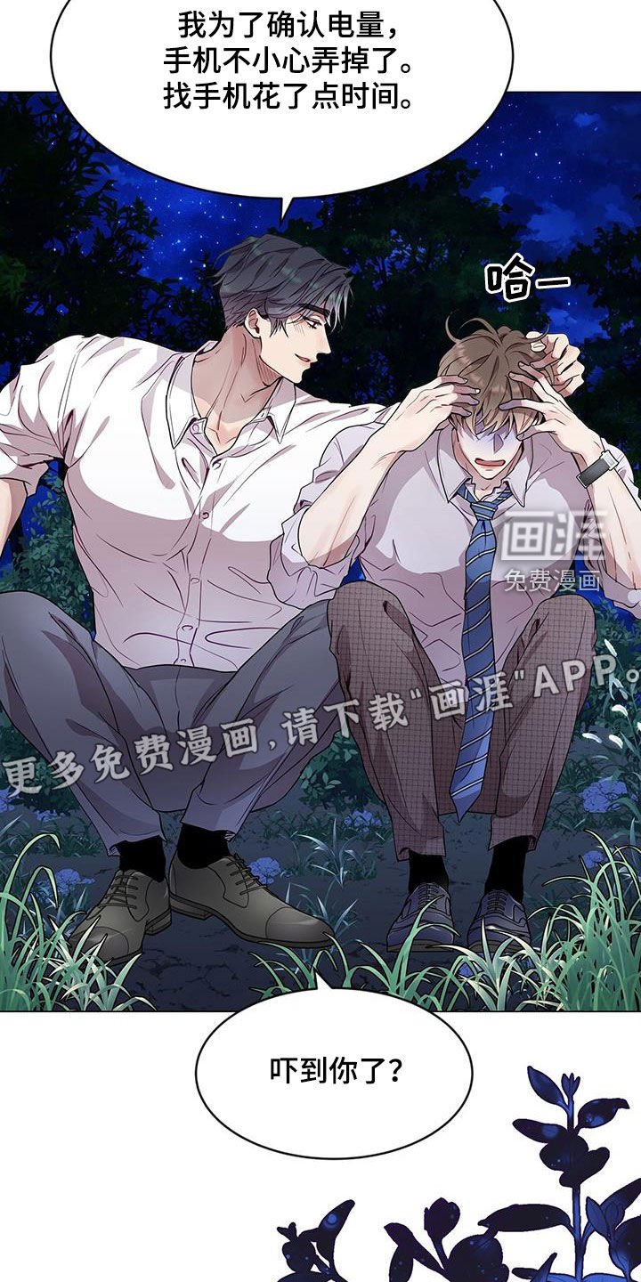 第41章：虚张声势