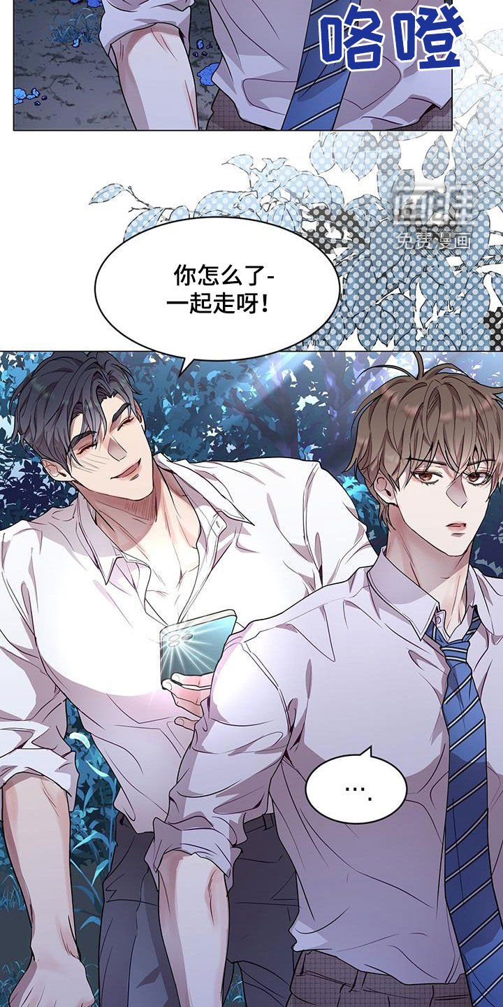 第41章：虚张声势