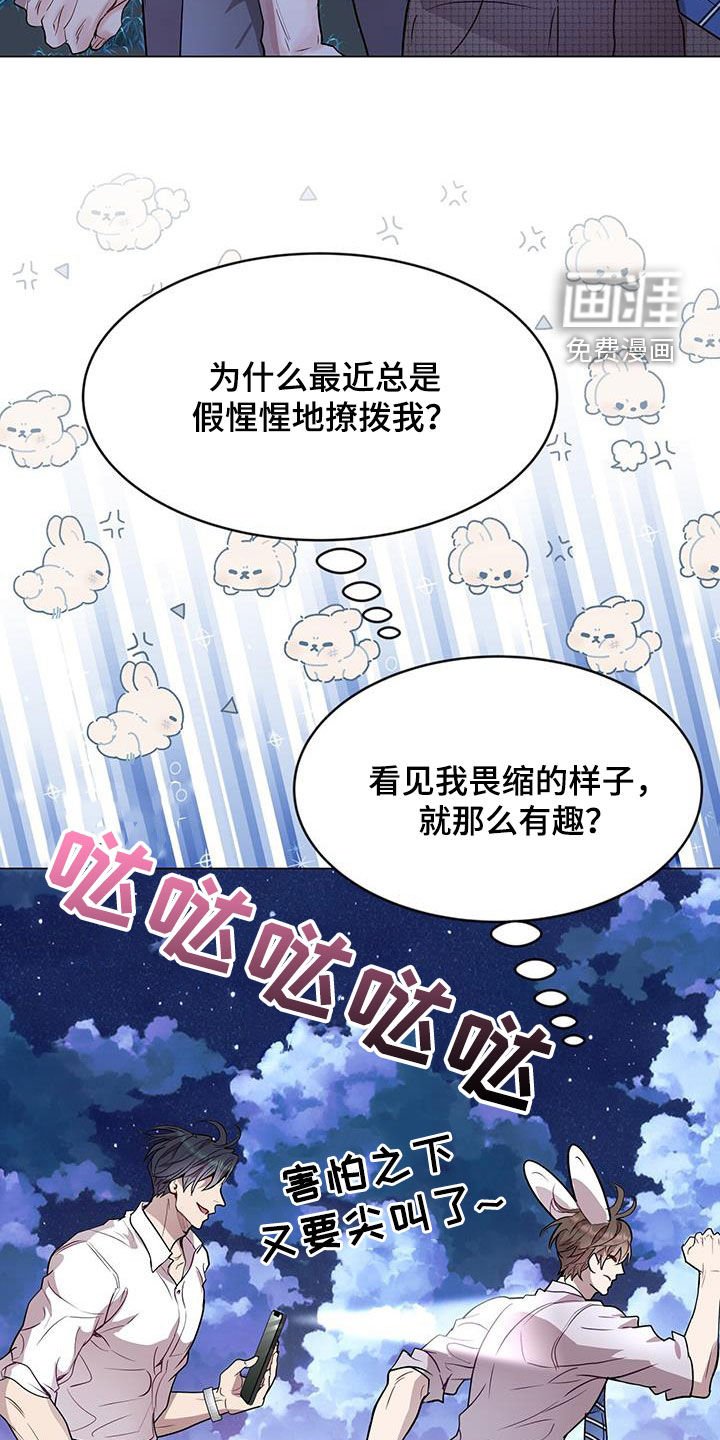第41章：虚张声势
