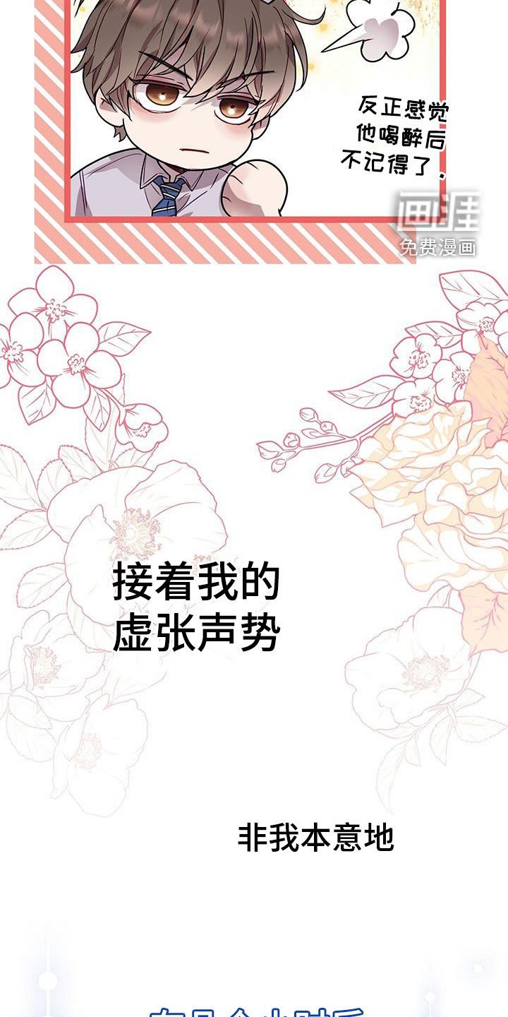 第41章：虚张声势