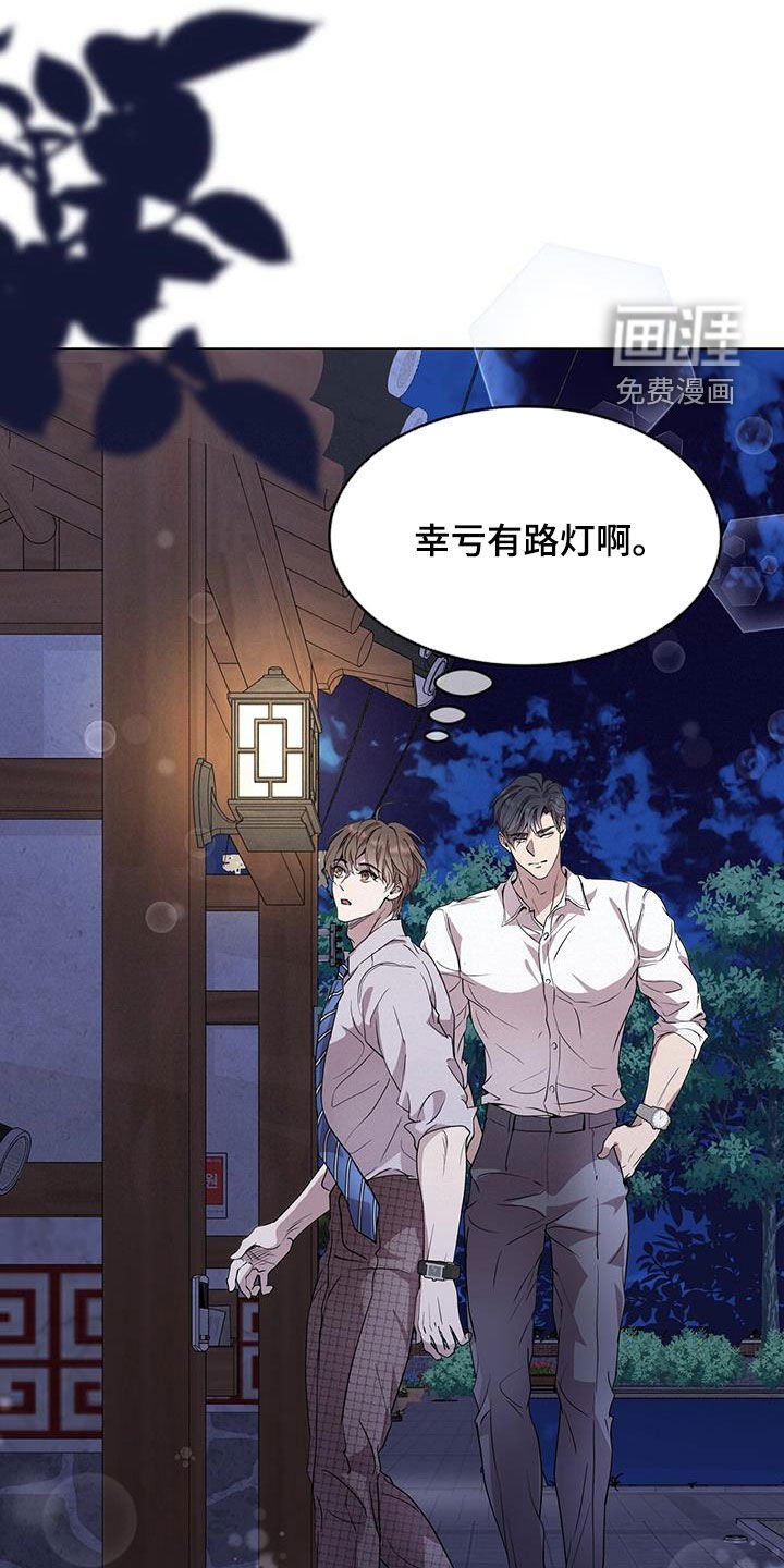 第41章：虚张声势
