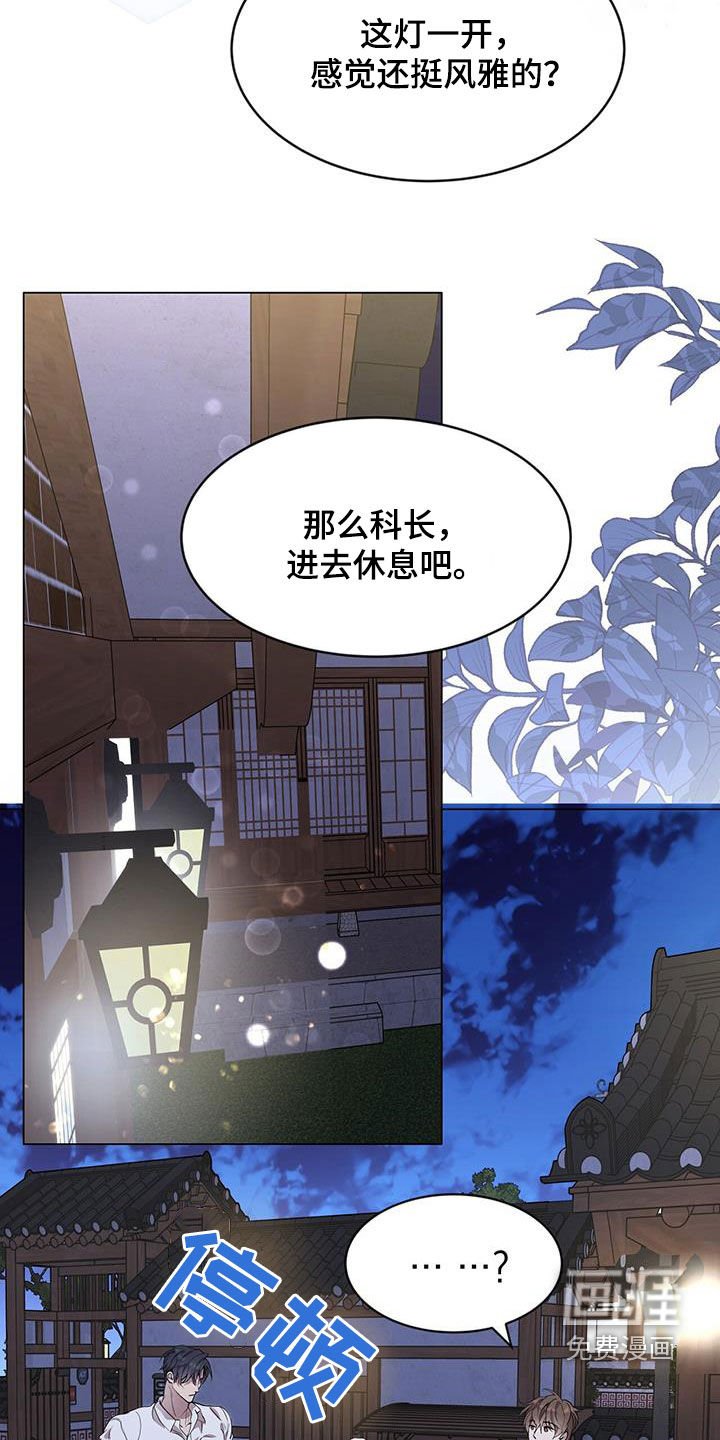 第41章：虚张声势