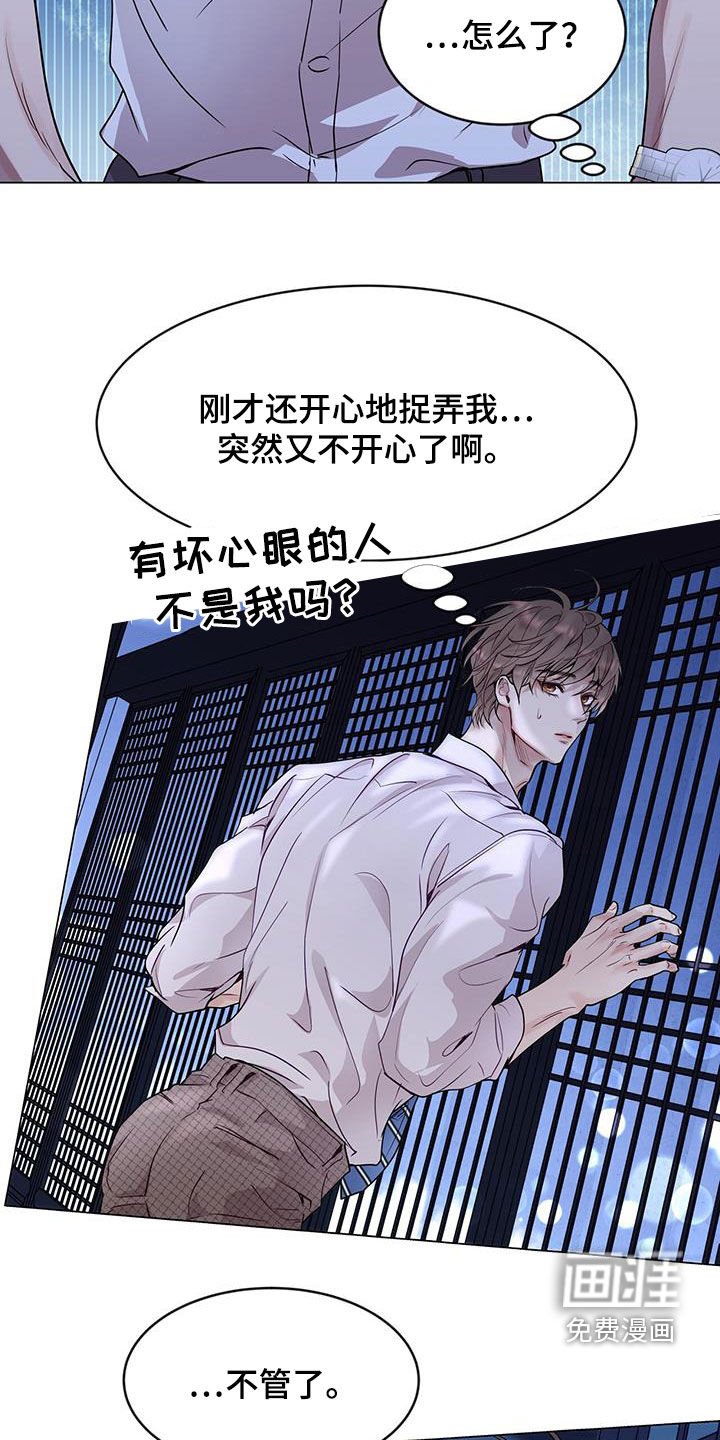 第41章：虚张声势