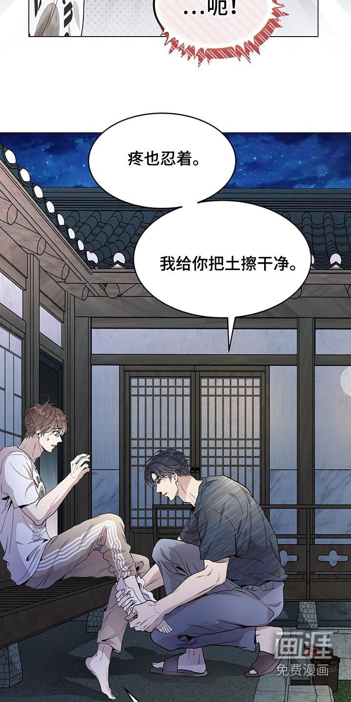 第42章：超大蜘蛛