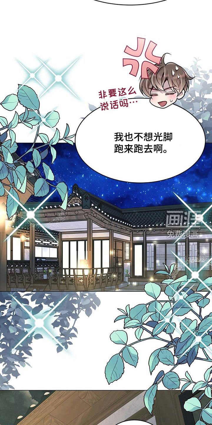 第42章：超大蜘蛛
