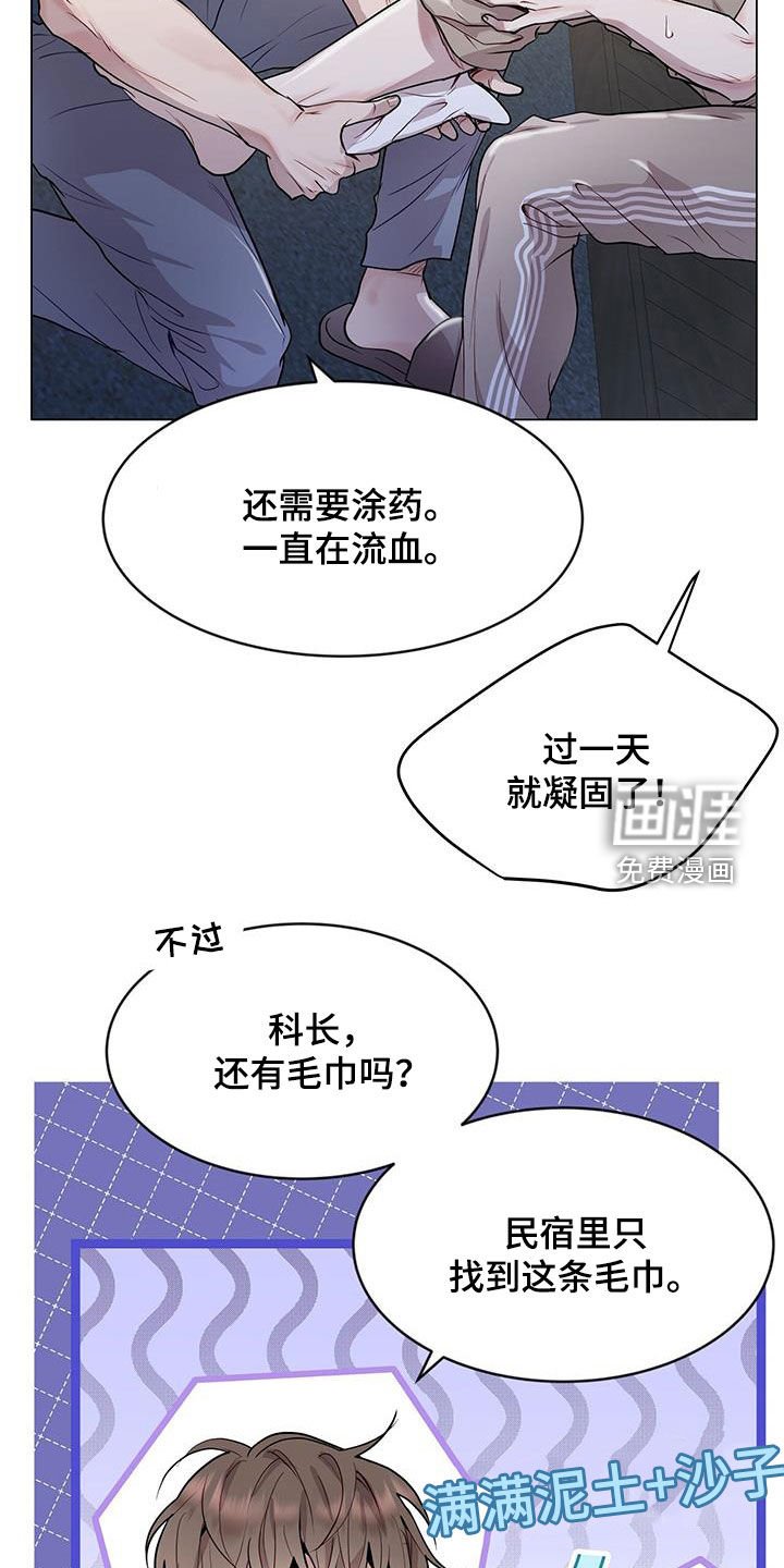第42章：超大蜘蛛
