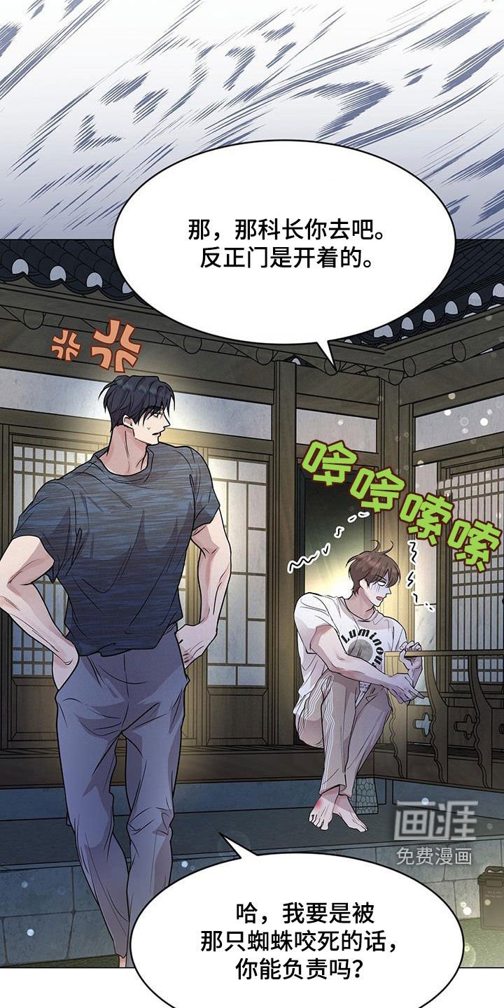 第43章：怦然心动