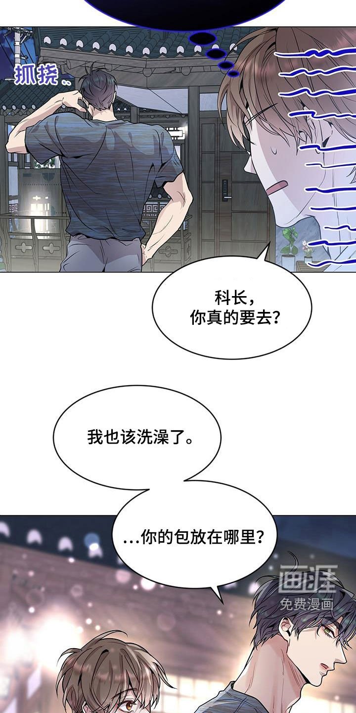 第43章：怦然心动
