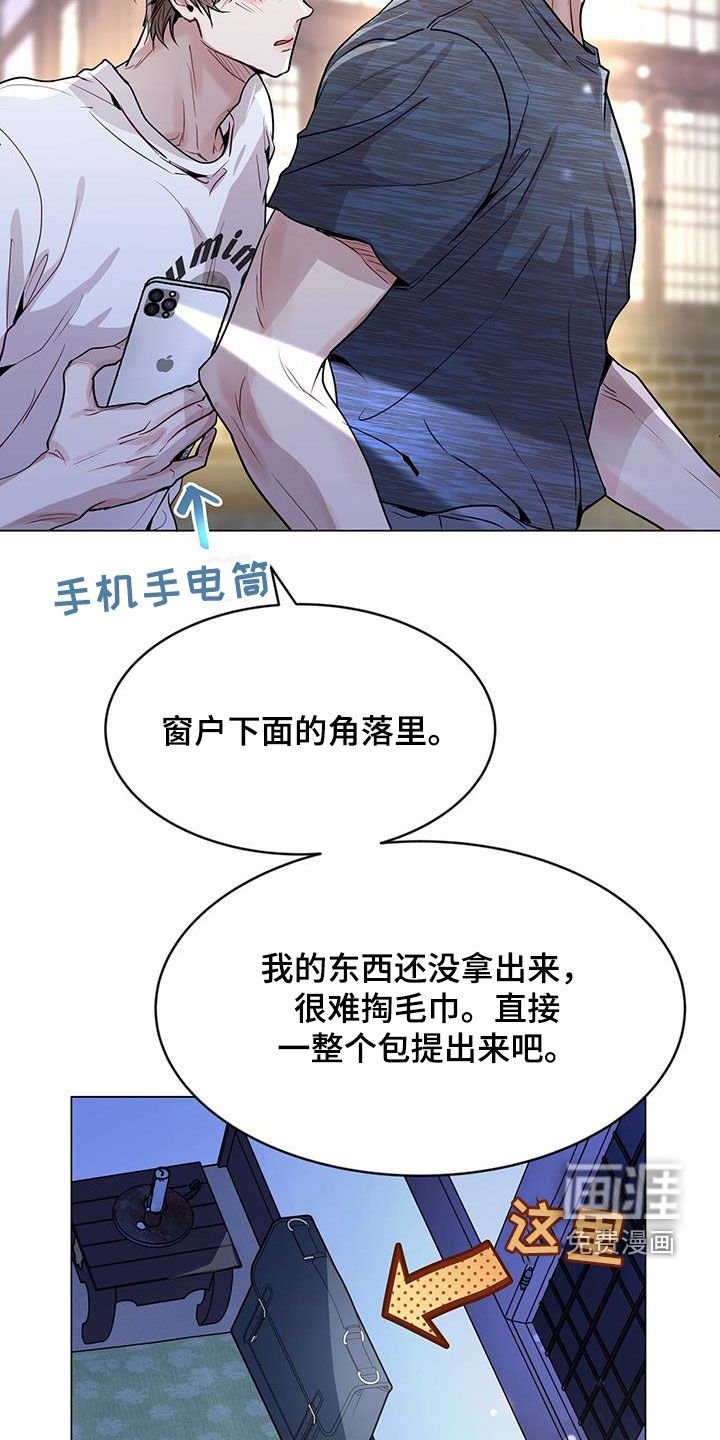 第43章：怦然心动