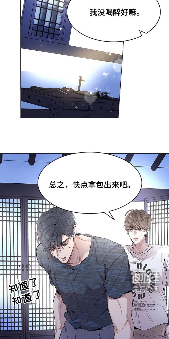 第43章：怦然心动